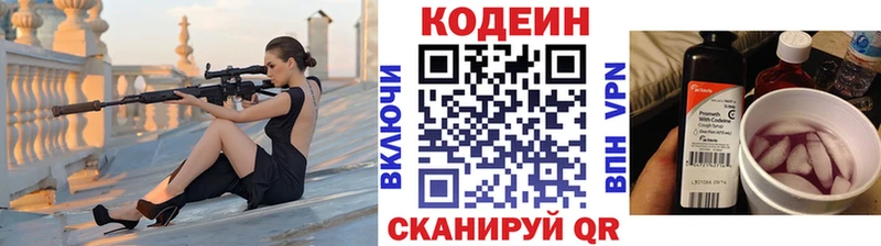 Кодеин Purple Drank  Купить  Алдан 