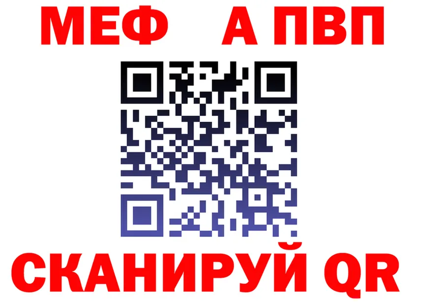 Alfa_PVP Crystall зеркало дарк нет гидра Алдан